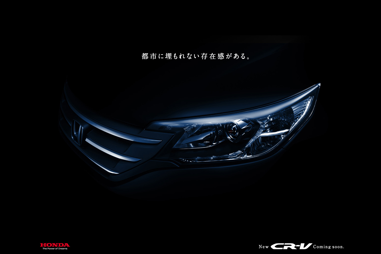 2011 - [Honda] CR-V IV - Page 3 2012-Honda-CR-V-Carscoop-6
