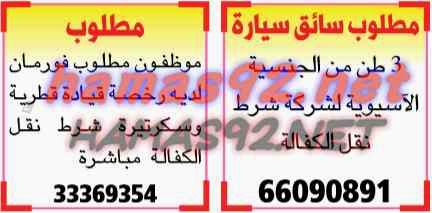 وظائف خالية من جريدة الشرق الوسيط قطر السبت 13-12-2104 %D8%A7%D9%84%D8%B4%D8%B1%D9%82%2B%D8%A7%D9%84%D9%88%D8%B3%D9%8A%D8%B7