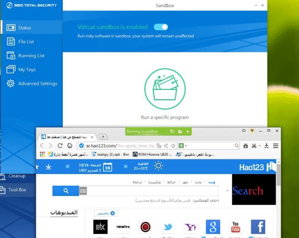 برنامج 360Total Security لحماية جهازك مع شرح كامل للبرنامج 360%2B%252812%2529