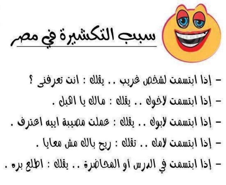 سلسلة اضحك معنا 2018 - صفحة 4 %D8%A7%D8%AD%D8%B3%D9%86-%D8%B5%D9%88%D8%B1-%D8%B7%D8%B1%D8%A7%D8%A1%D9%81-%D9%88-%D9%86%D9%83%D8%AA-%D8%AC%D8%AF%D9%8A%D8%AF%D9%87-%D9%85%D8%B5%D8%B1%D9%8A%D9%87-%D8%B9%D9%86-%D8%A7%D9%84%D8%A7%D9%85%D8%AA%D8%AD%D8%A7%D9%86%D8%A7%D8%AA-%D8%A7%D9%84%D8%B5%D8%B9%D8%A7%D9%8A%D8%AF%D9%87-%D8%A7%D9%84%D9%85%D8%AF%D8%B1%D8%B3%D9%87-%D8%A7%D9%84%D9%85%D8%AF%D8%A7%D8%B1%D8%B3-%D8%B9%D8%B1%D8%A7%D9%82%D9%8A%D9%87-%D9%85%D8%B6%D8%AD%D9%83%D9%87-%D8%B3%D9%8A%D8%A7%D8%B3%D9%8A%D9%87-%D8%AC%D8%A7%D9%85%D8%AF%D9%87-%D8%AA%D8%B6%D8%AD%D9%83-2013-Photo-Funny-Jokes-28