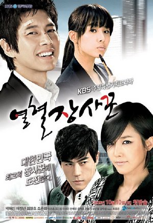 Ma Lực Đồng Tiền - Hot Blood (2009) - USLT - (20/20) MaLucDongTien2009_PhimVang.Org