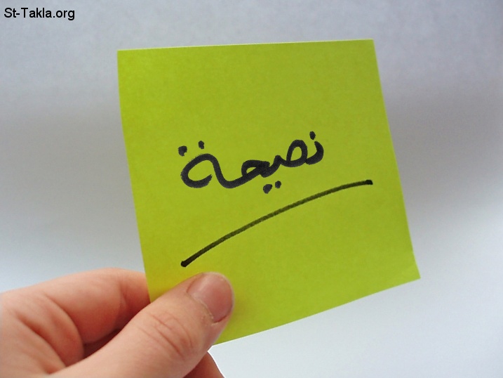 نصيحة لك حسب اول حرف من اسمك? Www-St-Takla-org___Word-Advice-Araboc