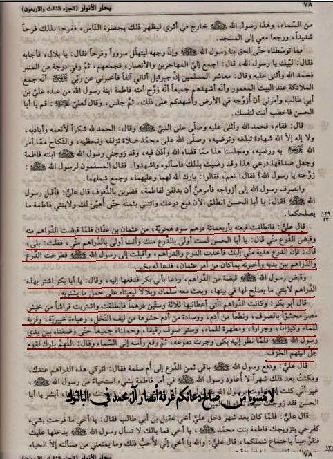 شبهة رفض النبي صلى الله عليه وسلم تزويج ابو بكر وعمر من فاطمة  %D9%85%D9%88%D9%82%D9%81%2B%D8%A7%D8%A8%D9%88%2B%D8%A8%D9%83%D8%B1%2B%D9%88%D8%B9%D9%85%D8%B1%2B%D9%85%D9%86%2B%D8%B2%D9%88%D8%A7%D8%AC%2B%D8%B9%D9%84%D9%8A%2B4