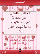  أجمل برنامج رسائل العشق للـ جوال أجمل برنامج رسائل الحب والغرام بصيغة جافا Beautiful messages of love Java program for mobile messaging software the most beautiful love and love  3