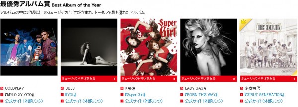 فرقة Girls’ Generation فازت بجائزة "Best Album of the year " 20120623_snsd-600x215