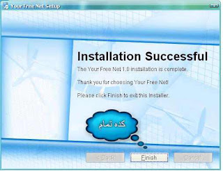 شغيل نت ببلاش للكمبيوتر جميع الشبكات ... مع أوبيرا تيربوا Your free net ...!!!! 510