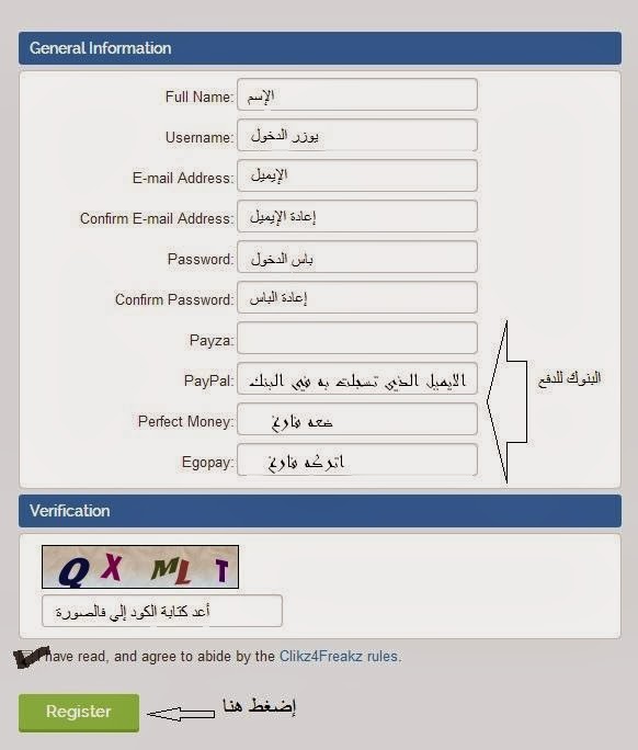 أثبات الدفع شخصي من الشركة clikz4freakz الضغط بالبرنامج (بتاريخ 3/ 2 /2014) 2