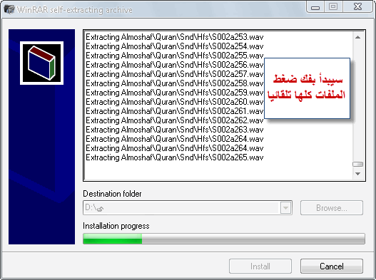  إسطوانة المصحف المعلم لفضيلة الشيخ علي بن عبد الرحمن الحذيفي  Qurancd%2520%25281%2529