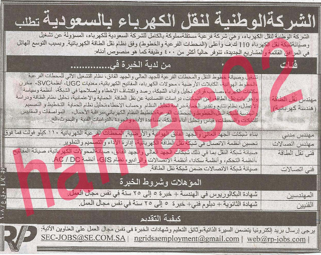وظائف خالية فى جريدة الاهرام الجمعة 26-07-2013 13