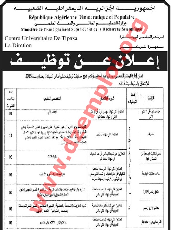 إعلان توظيف في المركز الجامعي لتيبازة أوت 2015 TIBAZA%2B01