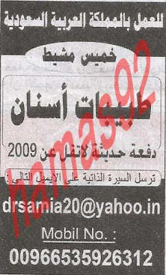وظائف خالية فى جريدة الاهرام الجمعة 05-04-2013 22
