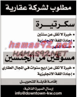 وظائف خالية من الصحف الكويتية الاثنين 22-12-2014 %D8%A7%D9%84%D8%B1%D8%A7%D9%89%2B1