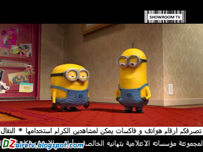  ShowRoom TVتردد  أول قناة جزائرية متخصصة بالأفلام.  Srtv-04