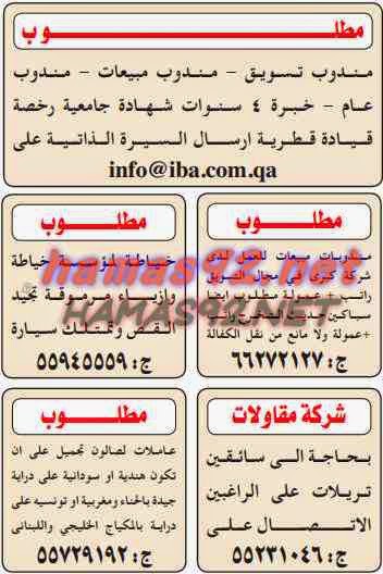 وظائف خالية من الصحف القطرية الاربعاء 18-03-2015 %D8%A7%D9%84%D8%AF%D9%84%D9%8A%D9%84%2B%D8%A7%D9%84%D8%B4%D8%A7%D9%85%D9%84