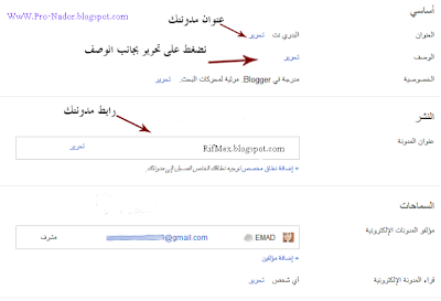 شرح عمل مدونة مجانية على موقع بلوجر  Creat-profesional-blog-%2805%29