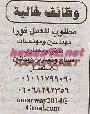 وظائف خالية من جريدة الجمهورية الاربعاء 15-10-2014 %D8%A7%D9%84%D8%AC%D9%85%D9%87%D9%88%D8%B1%D9%8A%D8%A9%2B1