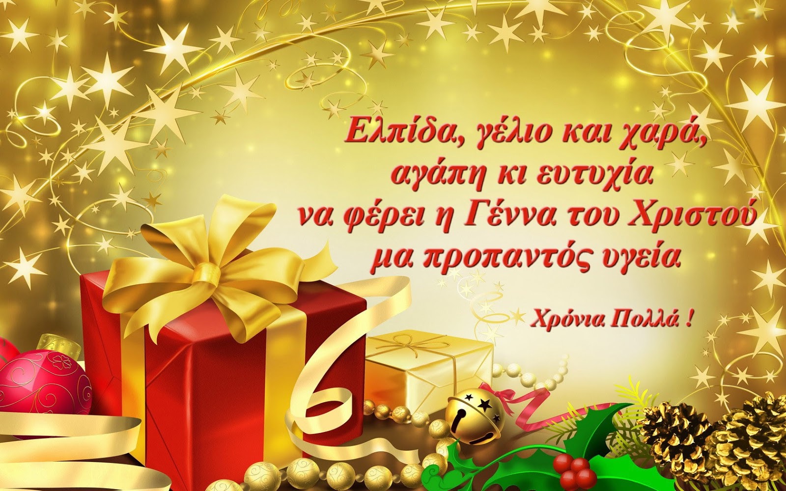 Καλά Χριστούγεννα! Christmas-gifts-013