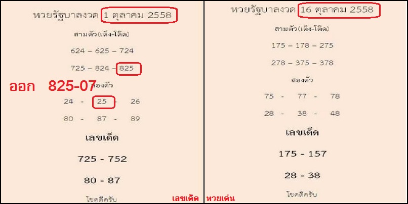 BALA NUMBER 16-10-2015 - Page 15 71%2B%25282%2529