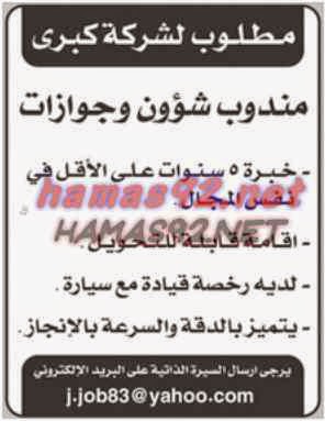 وظائف شاغرة فى الصحف الكويتية الاربعاء 29-10-2014 %D8%A7%D9%84%D9%88%D8%B7%D9%86%2B%D9%83%2B3