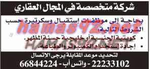 وظائف شاغرة فى الصحف الكويتية الثلاثاء 14-04-2015 %D8%A7%D9%84%D9%82%D8%A8%D8%B3%2B2