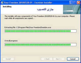 طريقة اختراق شبكة اتصالات وفودافون وموبينيل ببرنامج your freedom 2011 4