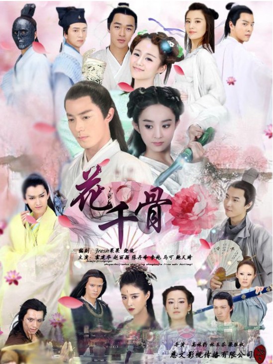 Trung_Quốc - Hoa Thiên Cốt - The Journey of Flower - 2015 1