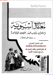 الكتب الأليكترونية %D9%85%D9%88%D8%B3%D9%88%D8%B9%D8%A9