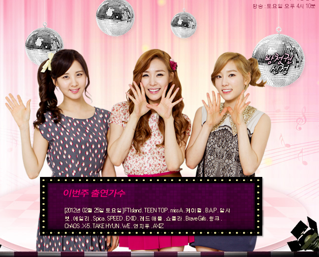 [OFFICIAL][29-02-2012] Seohyun & Tiffany & Taeyeon || Music Core 120229mcore2