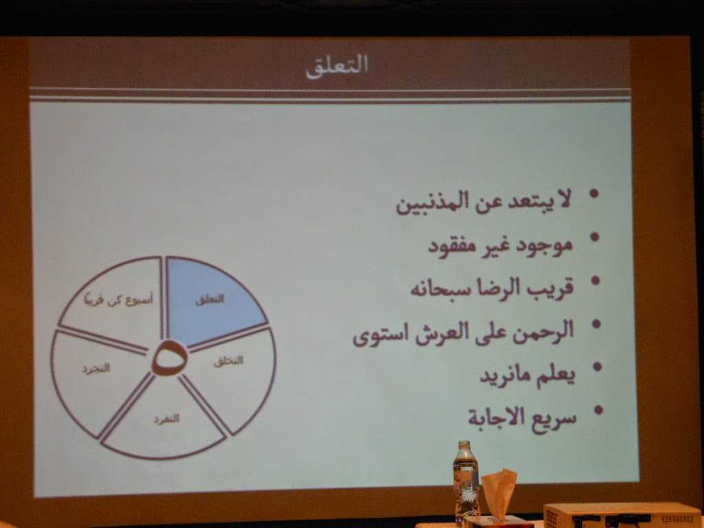 تغطيتي للفعالية الرابعه لحملة (المتسامح...رابح) في فندق الريجنسي مع الشيخ إبراهيم الأيوب DSCN0035