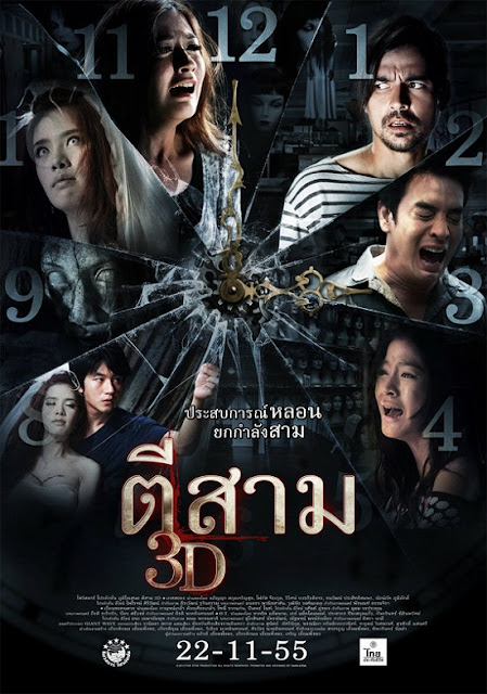 ++โหลดแรงๆ น่ากลัวสุดยอด++ตีสาม 3D ประสบการณ์หลอนยกกำลังสาม [VCD Zoom] 33_guy2u_