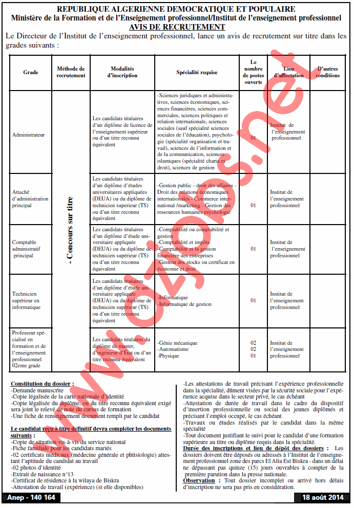 إعلان عن توظيف في معهد التعليم المهني بسكرة أوت 2014 5