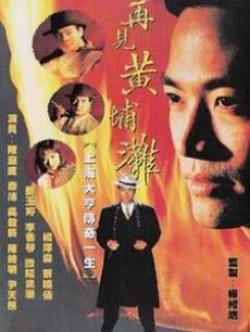 Bá Chủ Bến Thượng Hải (1993) - Shanghai Godfather (1993) - THVL1 Online - (20/20) BaChuBenThuongHai_PhimVang.Org