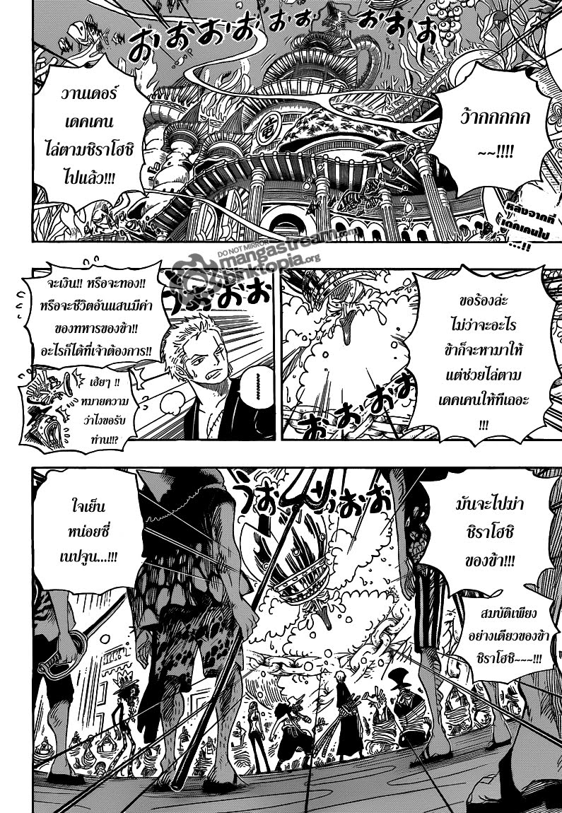 Onepiece 617 : อุบัติเหตุอันน่าสะเทือนใจที่เนินเขาปะการัง Lskut%2B%25282%2529