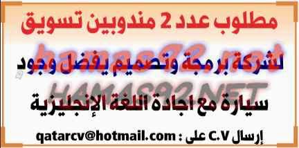 وظائف خالية من جريدة الشرق الوسيط قطر الاحد 16-11-2014 %D8%A7%D9%84%D8%B4%D8%B1%D9%82%2B%D8%A7%D9%84%D9%88%D8%B3%D9%8A%D8%B7%2B7