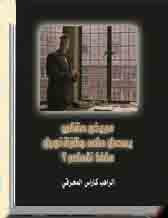 عاجل :: الشهوة والحب :: مكتبة كتب الراهب القمص كاراس المحرقي %D9%85%D8%B1%D9%8A%D8%B6