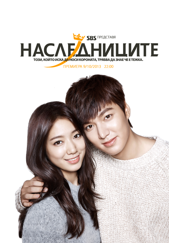 [K-Drama] The Heirs (2013) The_Heirs_BG_poster_version01