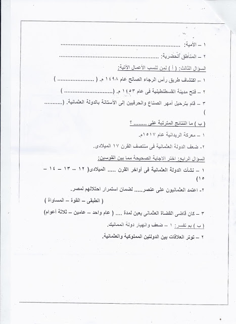  تعليم الاسكندرية: نشر كل امتحانات الصف السادس الابتدائي "عربى ولغات" نصف الترم الأول 2015 Scan0084