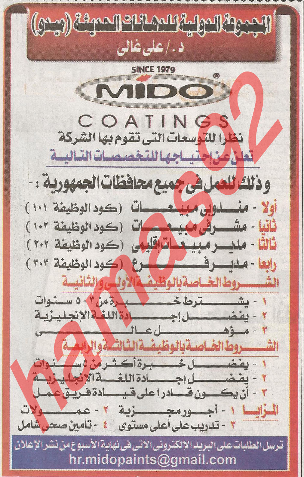 اعلانات وظائف جريدة المصرى اليوم الاحد 5 فبراير 2012  %D8%A7%D9%84%D8%A7%D8%AE%D8%A8%D8%A7%D8%B1