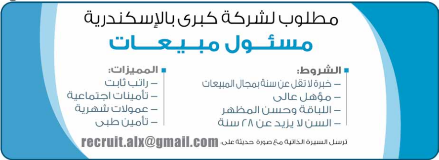 وظائف خالية فى جريدة الوسيط الاسكندرية الجمعة 24-04-2015 %D9%88%2B%D8%B3%2B%D8%B3%2B11