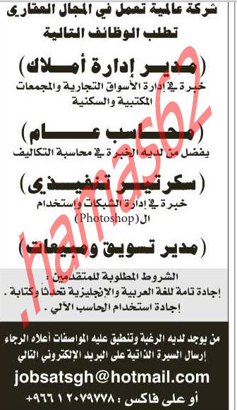 اعلانات وظائف شاغرة من جريدة الرياض السبت 10 ربيع الاخر 1433  %D8%A7%D9%84%D8%B1%D9%8A%D8%A7%D8%B65