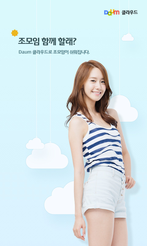 {Imagen}Yoona Daum Wallpaper♥ ~ 480x800