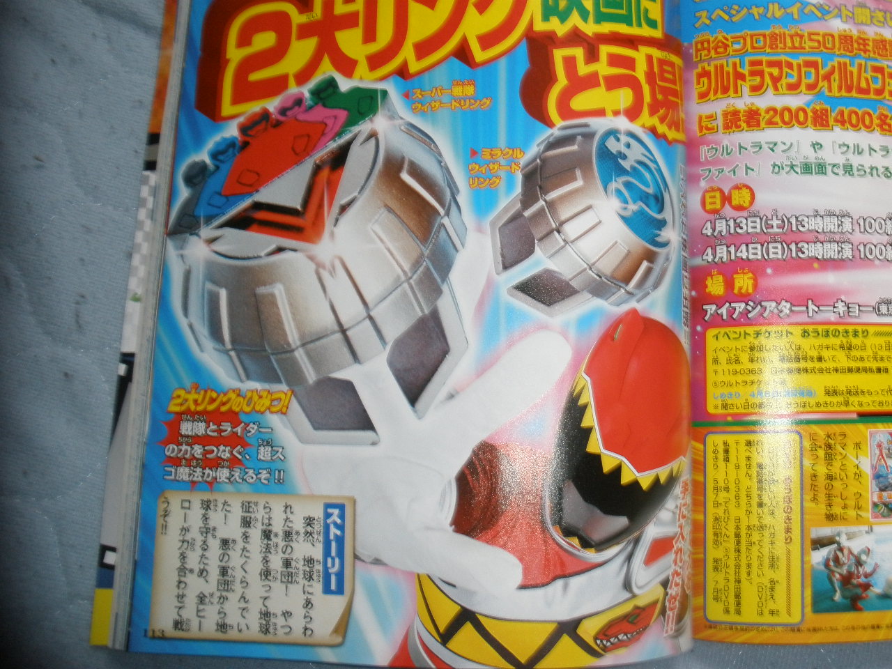 Kyoryuger News  - Page 17 55506554201303271506211380973341225_002