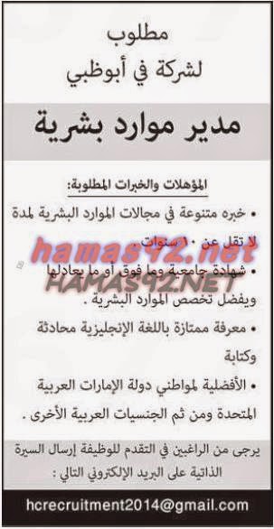 وظائف جريدة الاتحاد الاربعاء 20/8/2014 %D8%A7%D9%84%D8%A7%D8%AA%D8%AD%D8%A7%D8%AF%2B2