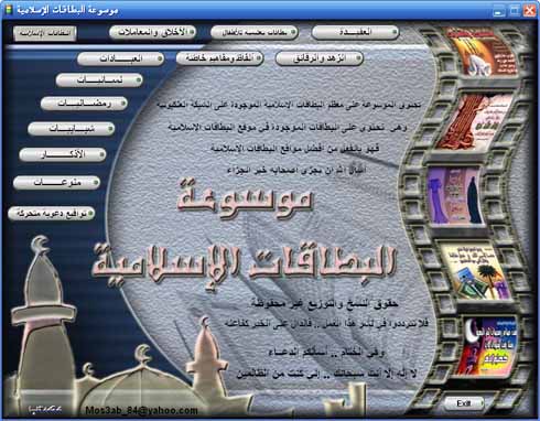 اكبر مجموعة اسطوانات اسلامية 1