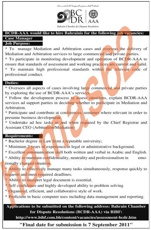 وظائف البحرين - وظائف جريده اخبار الخليج 10 اغسطس 2011  1