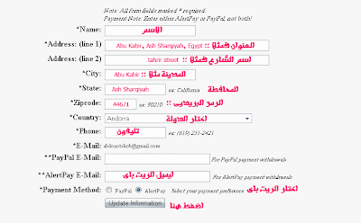 شرح التسجيل في الشركة الصادقة AdFoc.us+طريقة للربح بدون اي مجهود والله 55