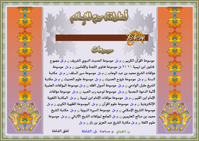 تحميل أسطوانة روح الإسلام (DVD) موسوعة إليكترونية عملاقة - الإصدار الأول للتحميل بروابط مباشرة  Islamspiritdvd_pic02