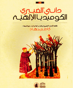 أهم 50 كتاب فى العالم(أكثر انتشارا وتأثيرا) - صفحة 5 32984684