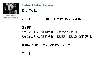 Tokio Hotel en TV japonesa, nuevas fechas..... Japantv