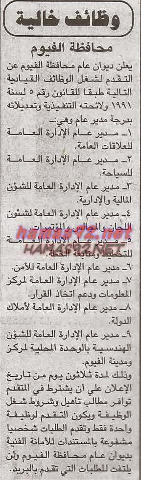 وظائف خالية من جريدة الجمهورية الثلاثاء 10-03-2015 %D8%A7%D9%84%D8%AC%D9%85%D9%87%D9%88%D8%B1%D9%8A%D8%A9%2B1